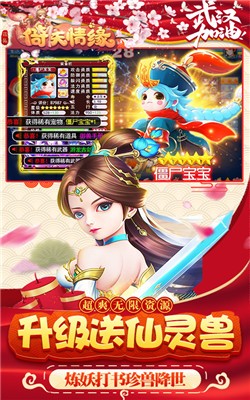 菲狐倚天情缘逍遥