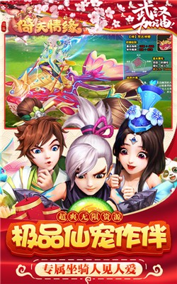 菲狐倚天情缘逍遥