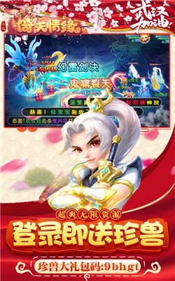 菲狐倚天情缘逍遥