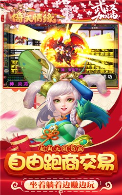 菲狐倚天情缘逍遥