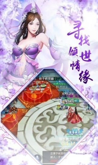 遇见尊上之恋与修仙
