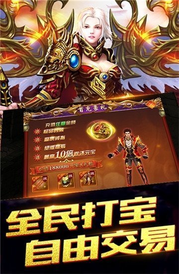 传奇合击版本
