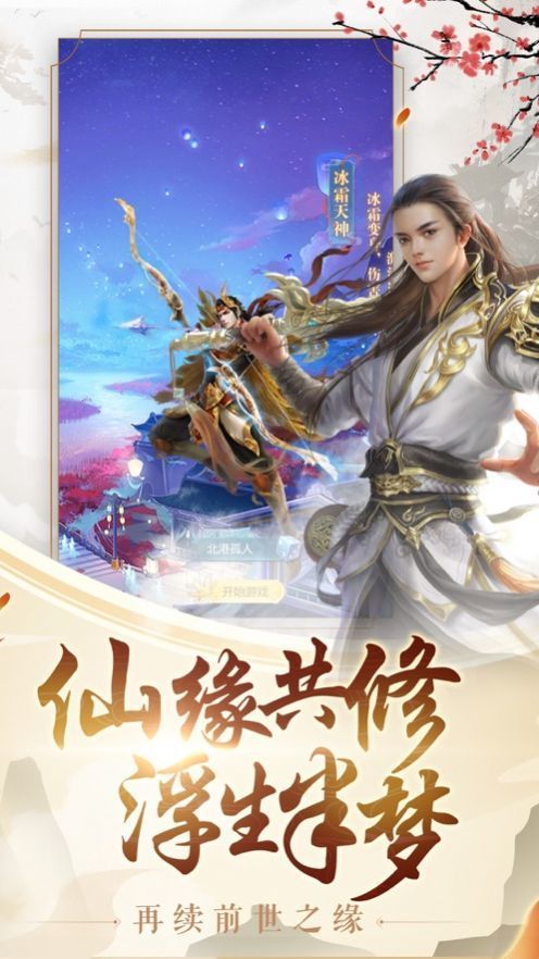 封仙之怒红包版