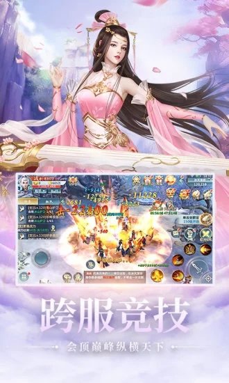 山海经2020破解版