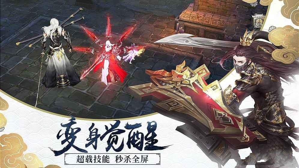 封仙之怒内购破解版