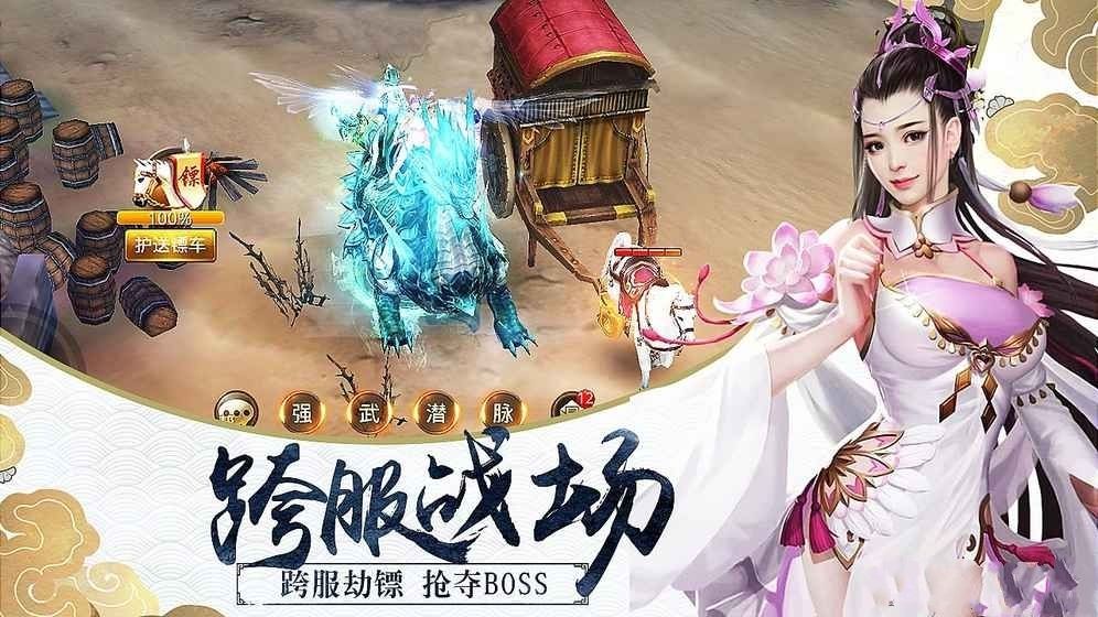 封仙之怒内购破解版