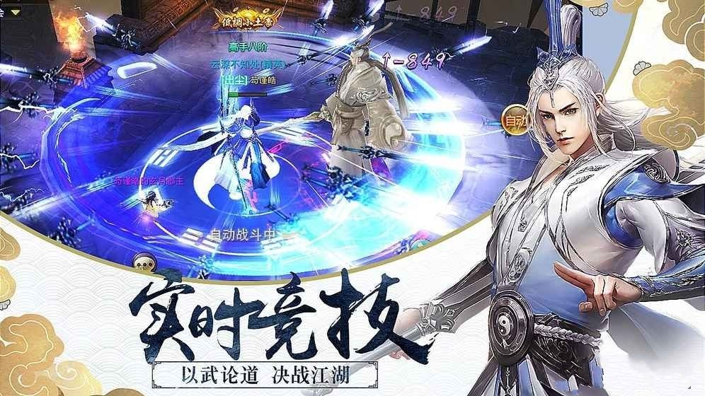 封仙之怒内购破解版