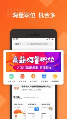 前程无忧51job