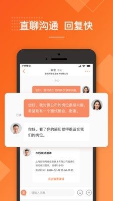 前程无忧51job
