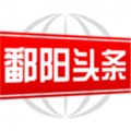 鄱阳头条