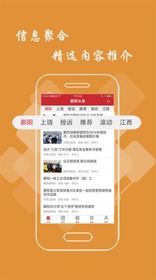 鄱阳头条