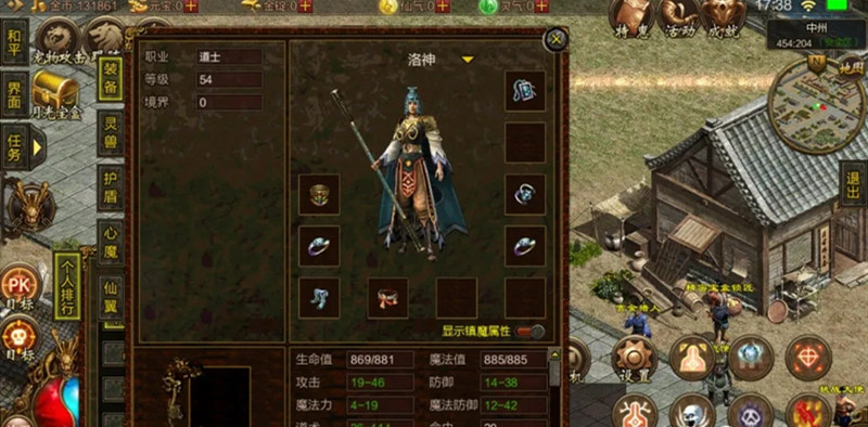 传世元神版