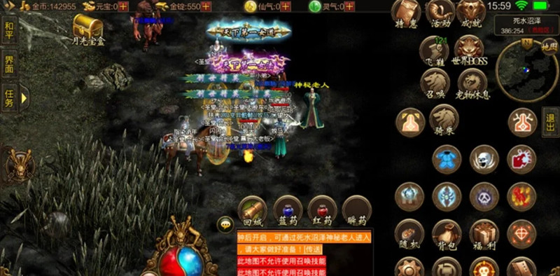 传世元神版