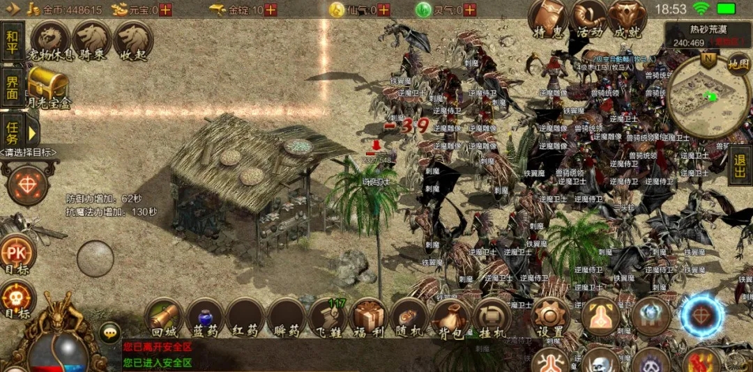 传世元神版