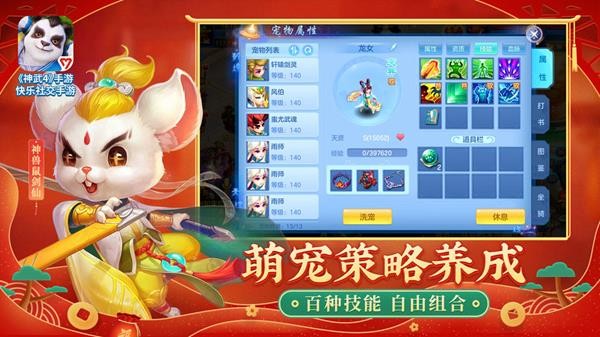 神武4手游官网版