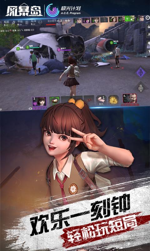 风暴岛手游官网版