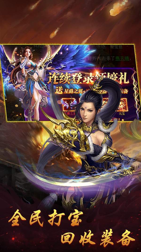 传奇单机1.76内购破解版