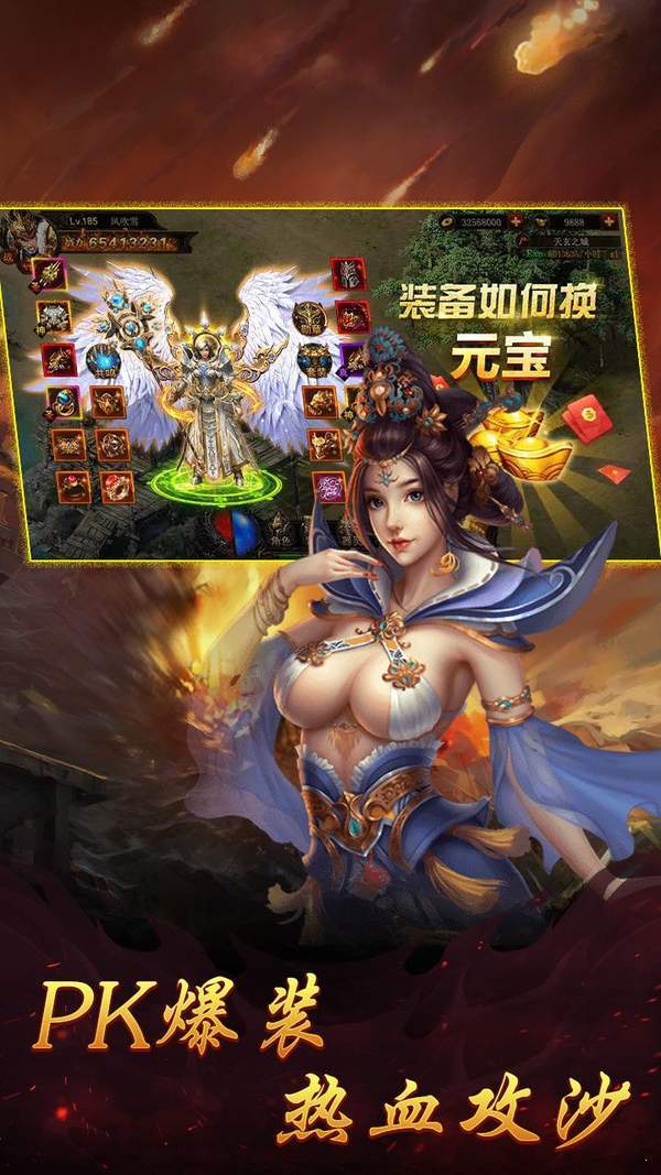 传奇单机1.76内购破解版
