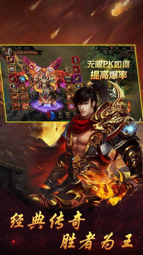 传奇单机1.76内购破解版