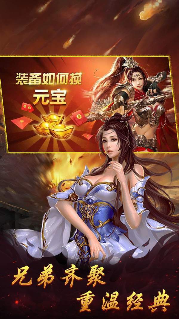 传奇单机1.76内购破解版