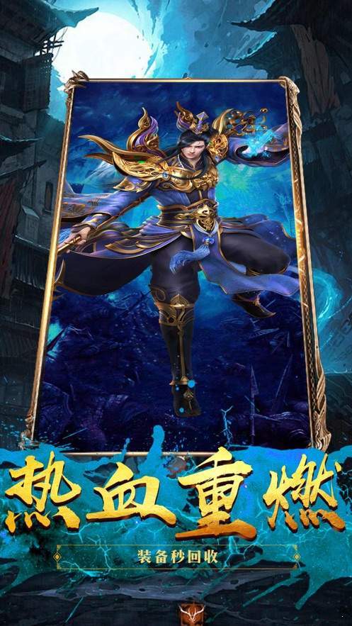 单机传奇手游破解版无网络