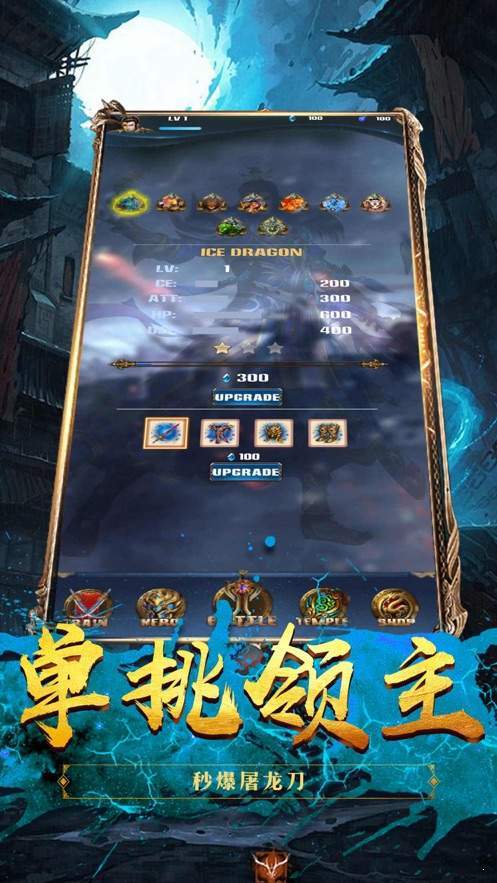 单机传奇手游破解版无网络