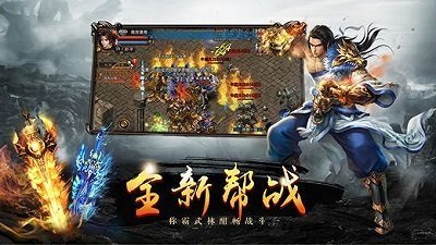 传奇霸途单机版