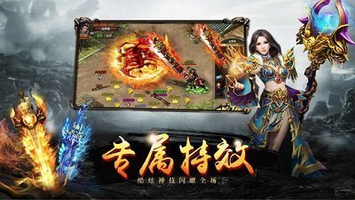 传奇霸途单机版