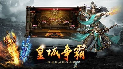 传奇霸途单机版