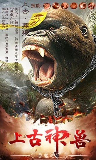 抖音山海经幻想大陆