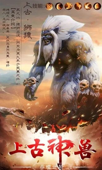 抖音山海经幻想大陆