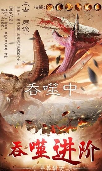 抖音山海经幻想大陆
