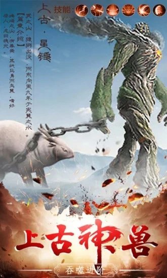 抖音山海经幻想大陆