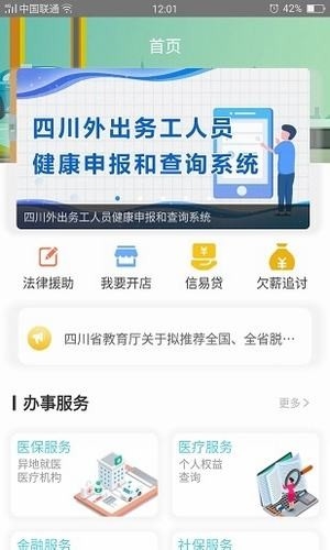 蜀乡亲