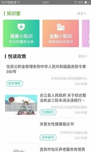蜀乡亲