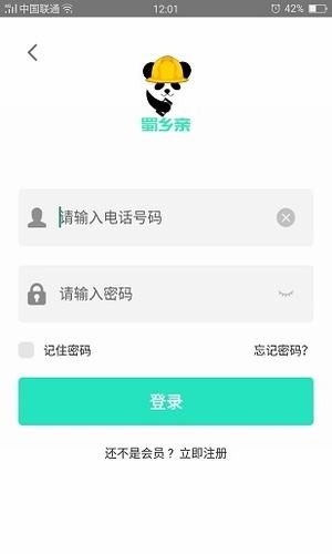 蜀乡亲