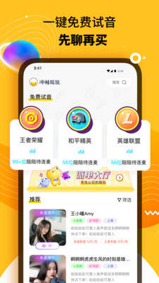 冲蛙陪玩