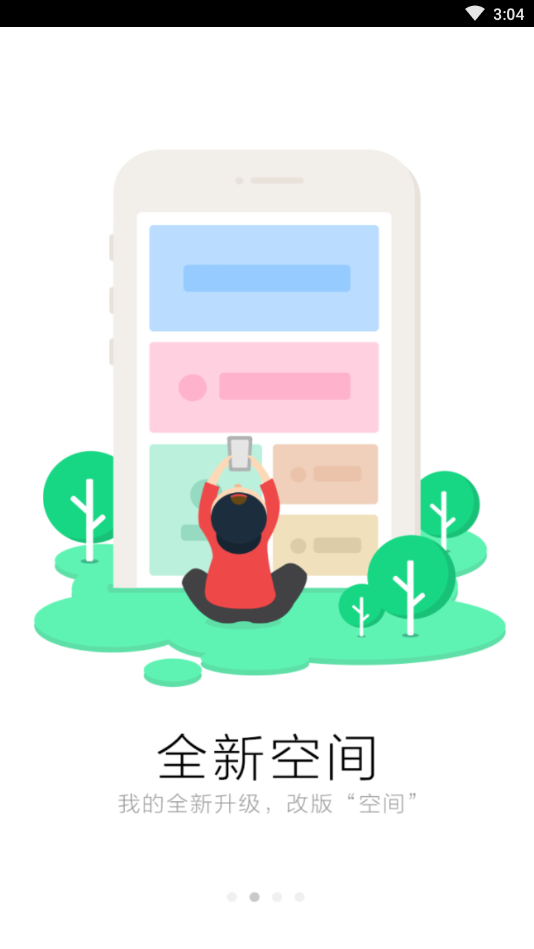 作业互助组