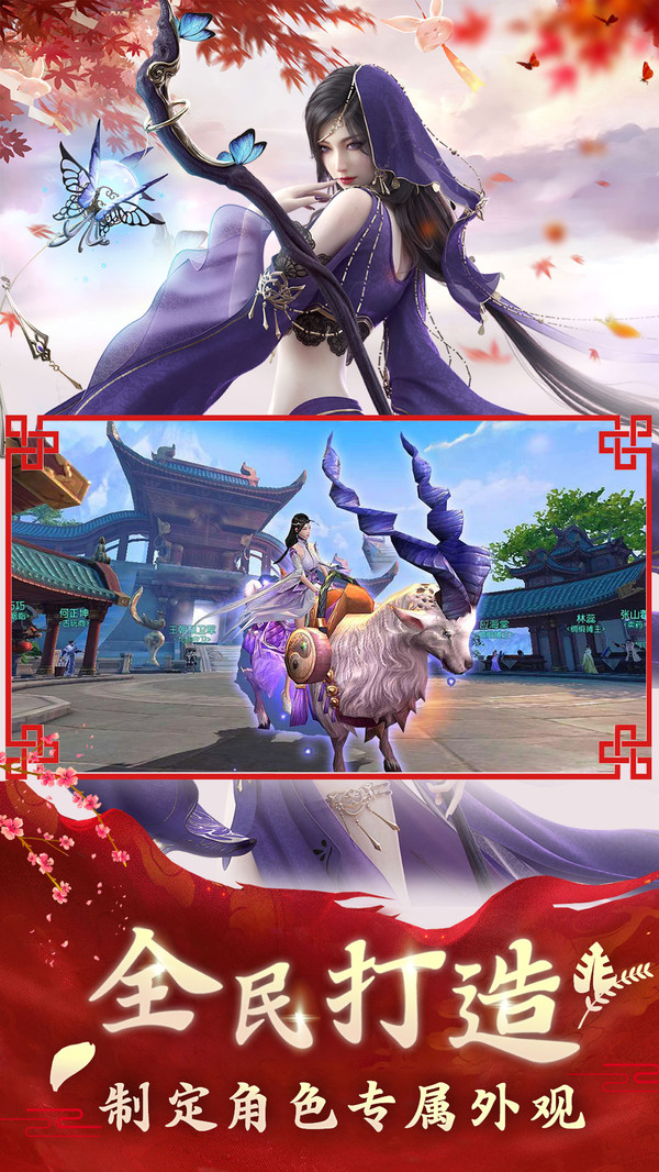 梦回仙域