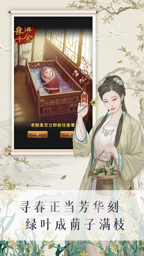 极品芝麻官官场经营