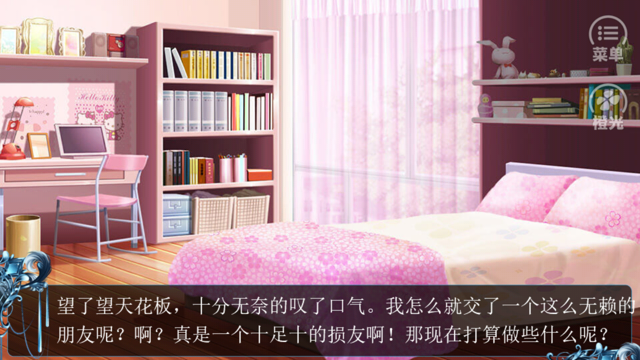 女配洗白计划破解版