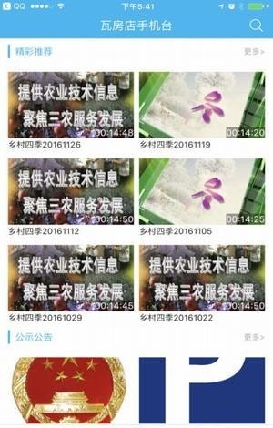爱瓦房店