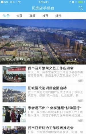 爱瓦房店