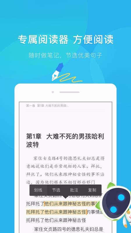 慧读教师
