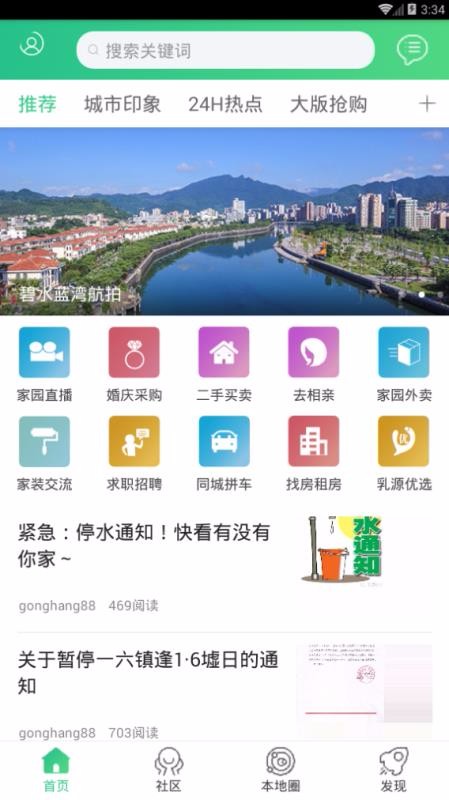 乳源家园网