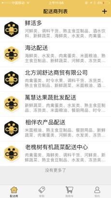 蜜蜂农运