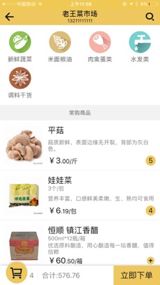 蜜蜂农运