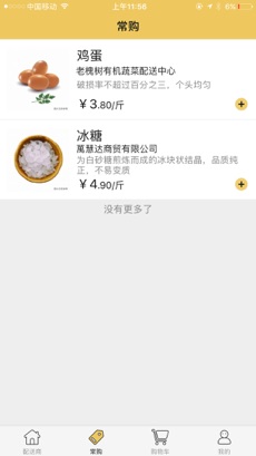 蜜蜂农运