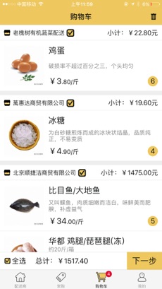 蜜蜂农运