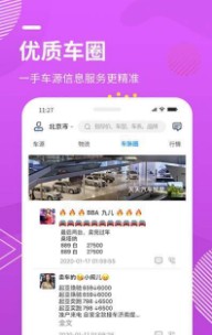 99车圈